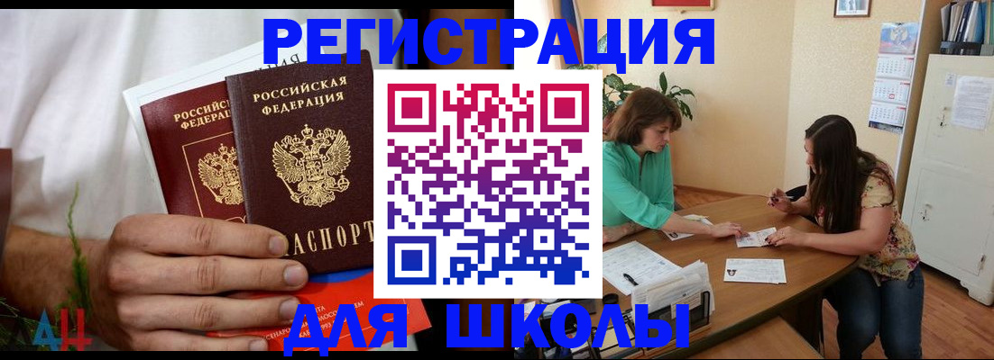 прописка поиск в Салавате